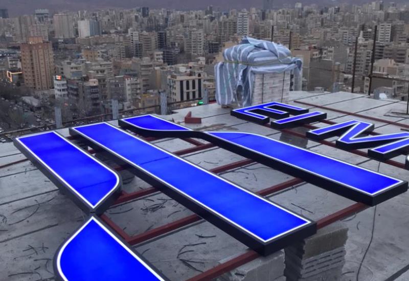 لوگو ائل مال