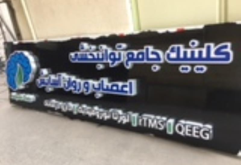 لبه سوئدی با کامپوزیت